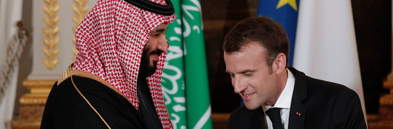 راهبرد فرانسه در قبال عربستان در سایه‌ی جنگ یمن و واقعه خاشقجی