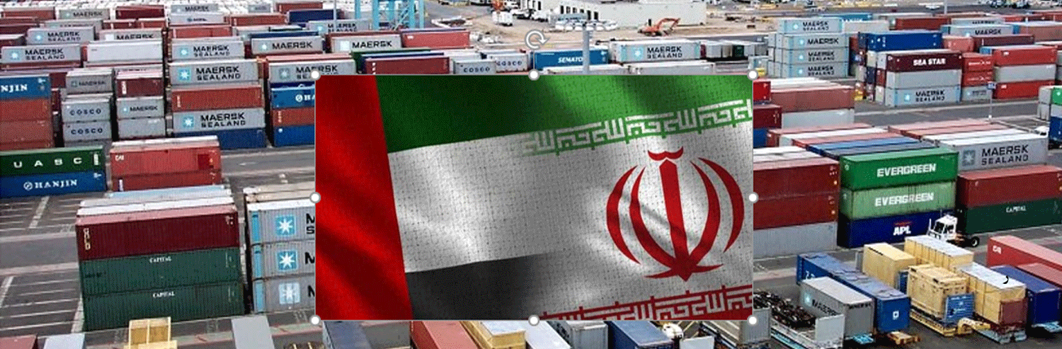جایگاه امارات متحده عربی به عنوان اصلی ترین مبدا واردات ایران و نقش آن در دور زدن تحریم ها