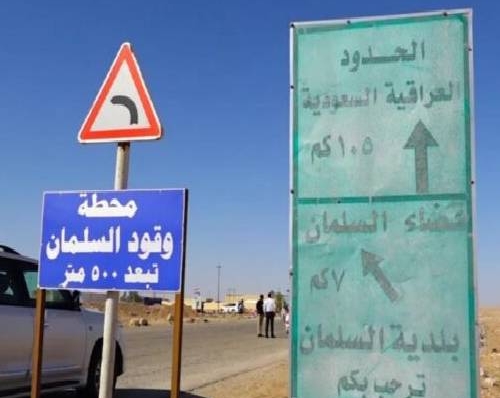 تلاش عراق برای افتتاح دومین گذرگاه مرزی با عربستان