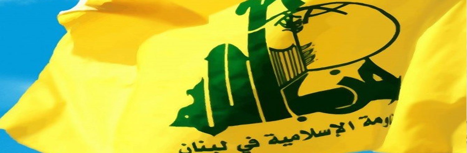 اعتمادبه‌نفس حزب‌الله در رویارویی با چالش‌های داخلی